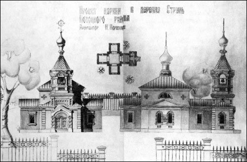  - Orthodox church of the Exaltation of the Holy Cross. 