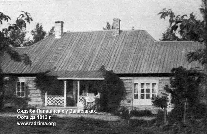 Pašeńki (Zapasiški). Manor of Łopacinski