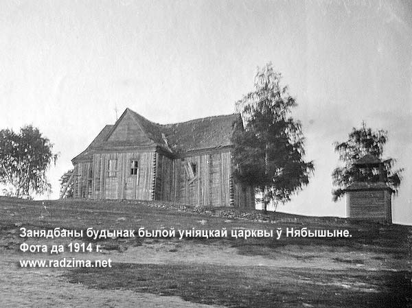 Niebyszyno. Cerkiew Zaśnięcia NMP