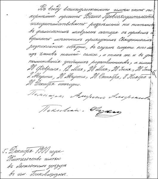 Bykaŭščyna. Catholic church 