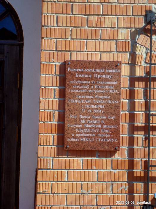 Варонічы. Сядзіба Лісоўскіх
