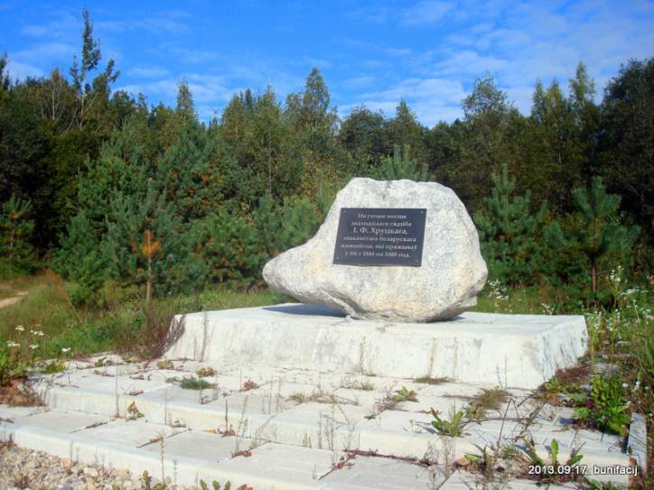Захарнічы. Сядзіба Хруцкіх