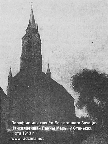 Stańkaŭ (Karmielity). Catholic church of the Immaculate Conception of Blessed Virgin Mary