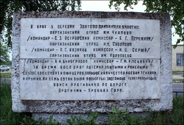 Zdzitava. In the village 
