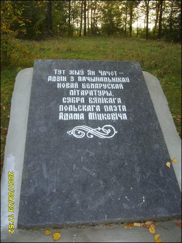 Repichava. Manor park of the Patocki former Manor-place