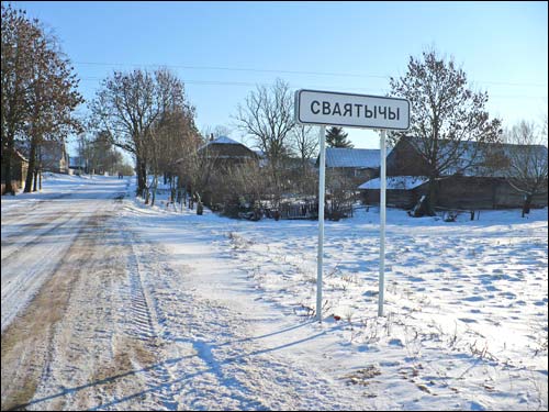 Знак пры ўездзе ў вёску на вуліцы Пагарэльскай Сваятычы. Краявіды