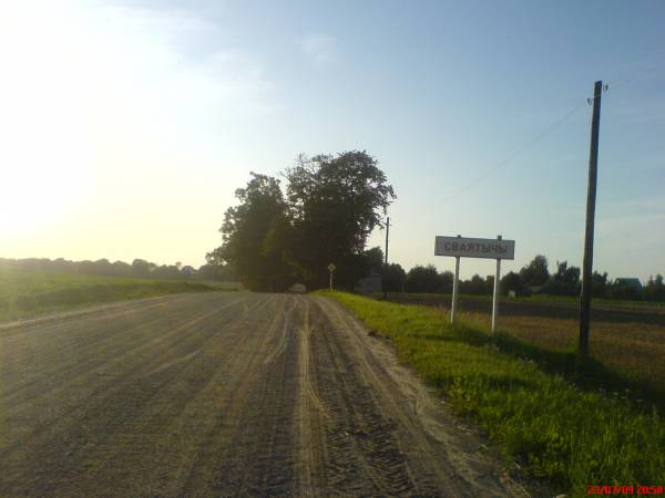 Знак пры ўездзе ў вёску Сваятычы. Краявіды
