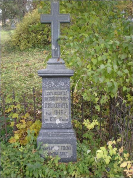 Švenčionys. cemetery Orthodox