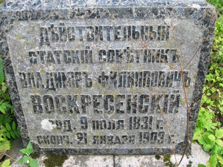 Švenčionys. cemetery Orthodox