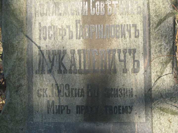 Švenčionys. cemetery Orthodox