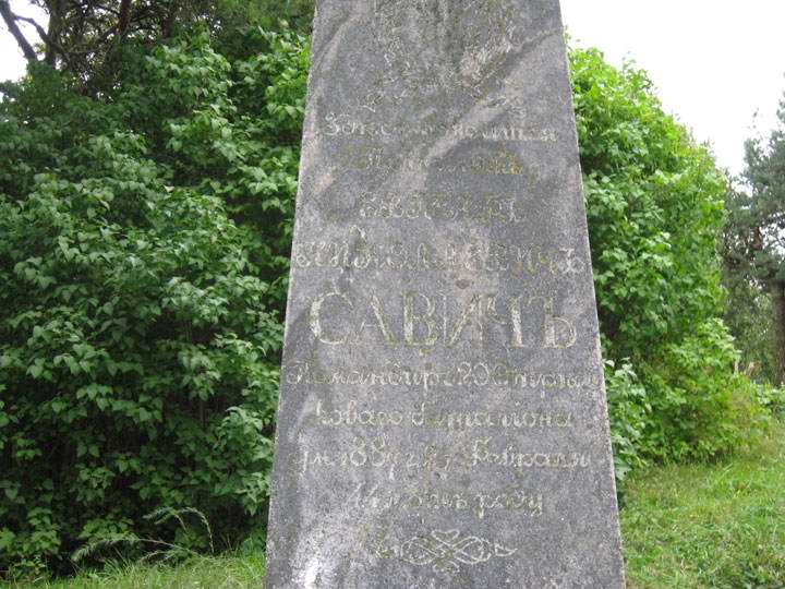 Švenčionys. cemetery Orthodox