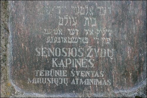 Вейсеяй. Кладбище еврейское