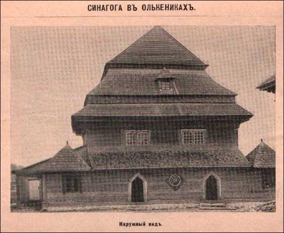 Valkininkai. Synagogue 