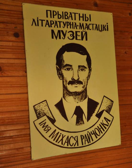 Hermanowicze. W miasteczku