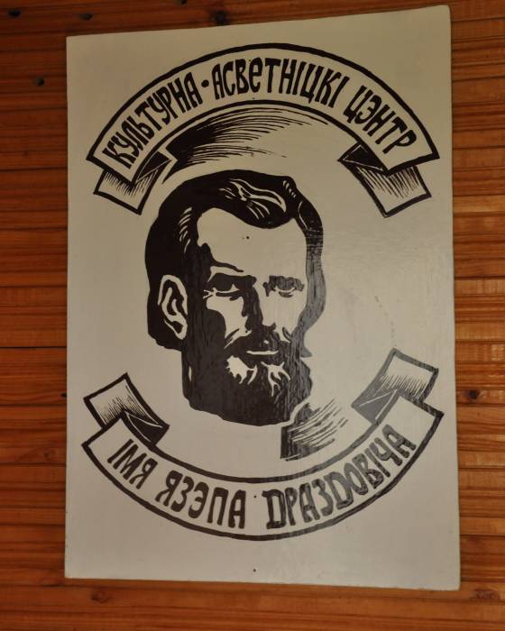 Hermanowicze. W miasteczku