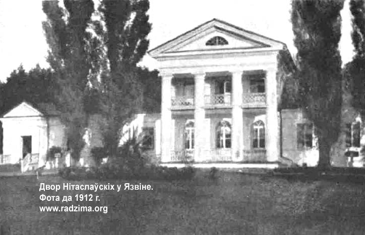 Язбы. Усадьба Нитославских