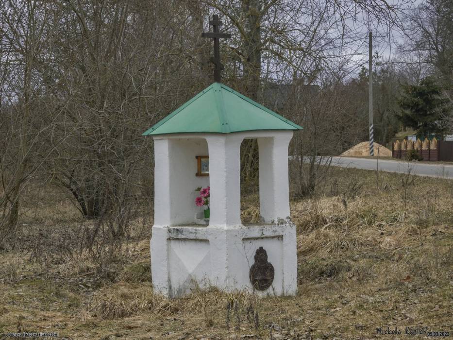 Вольна |  Каплічка прыдарожная . Адноўленая прыдарожная каплічка