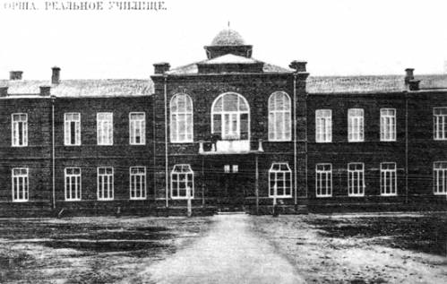 Орша. Горад на старых фотаздымках 