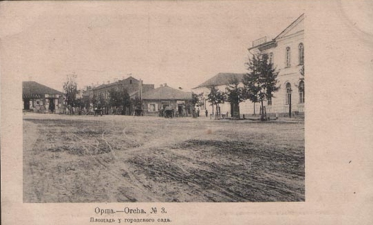 Орша. Горад на старых фотаздымках 