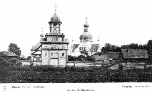 Орша. Горад на старых фотаздымках 