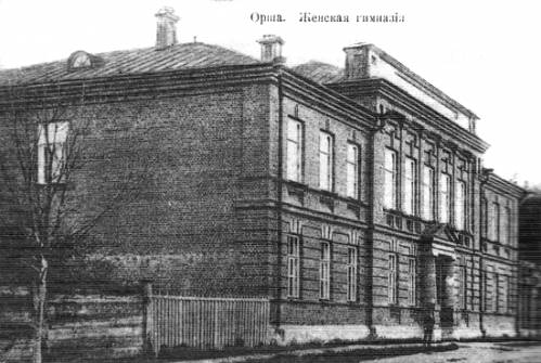 Орша. Горад на старых фотаздымках 