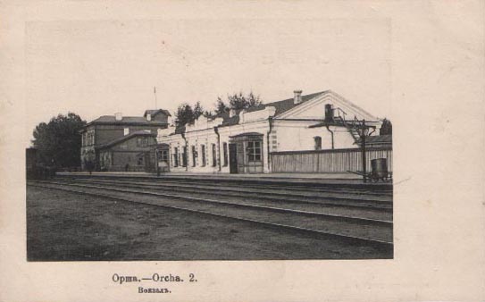 Орша. Горад на старых фотаздымках 