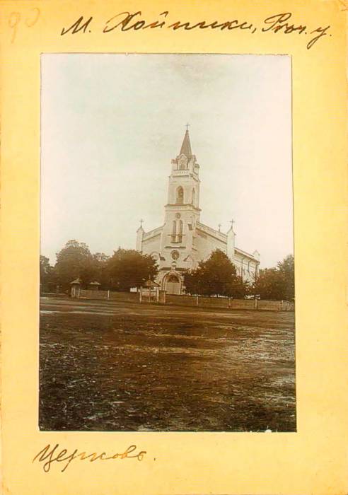 Хойнікі. Касцёл Найсвяцейшай Панны Марыі