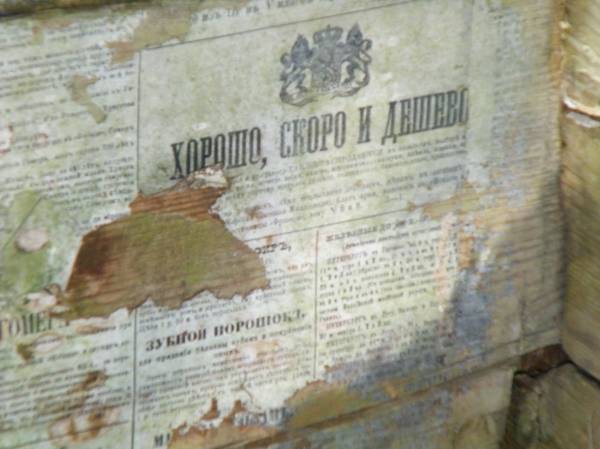 Дымово. Усадебно-парковый ансамбль Турбиных