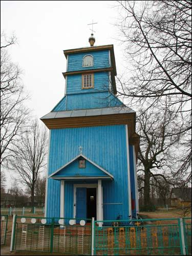 Доброславка. Церковь Святой Троицы