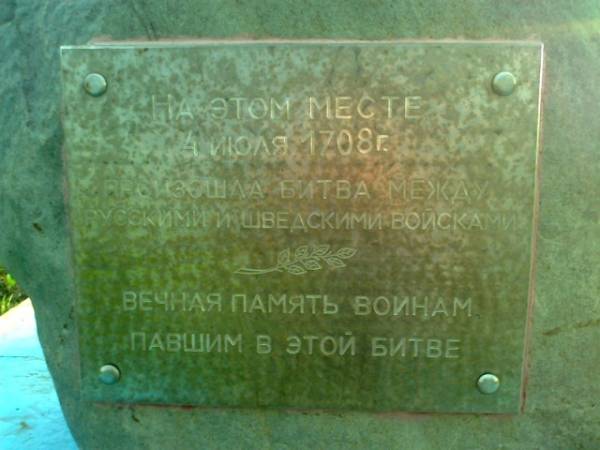  -  Battle of Galouchyn. 