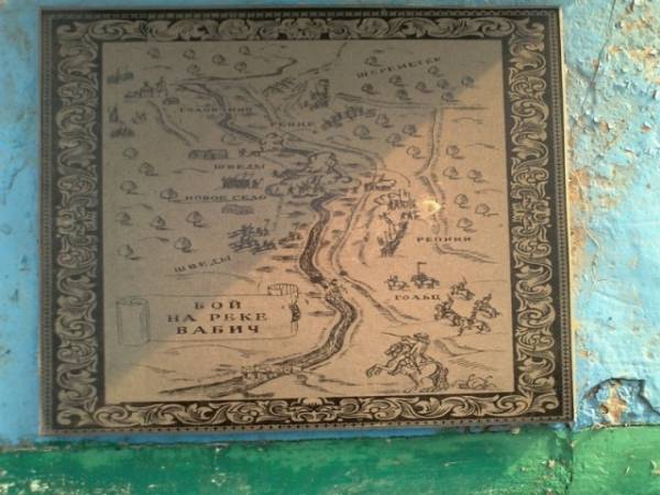  -  Battle of Galouchyn. 