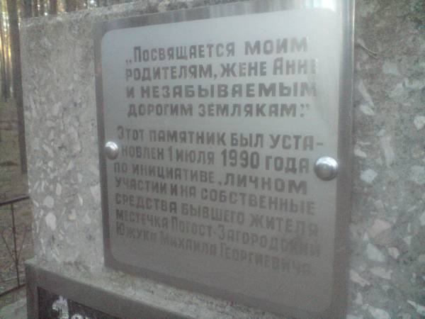  - Cmentarz żydowski. 