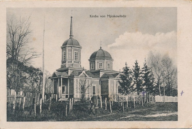 Местковичи. Церковь Святой Троицы