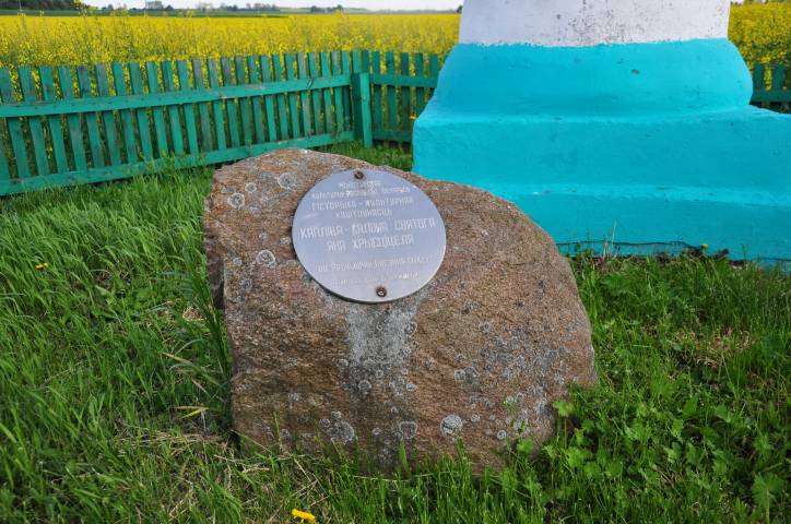 Piaseczna. Kaplica Św. Jana Chrzciciela