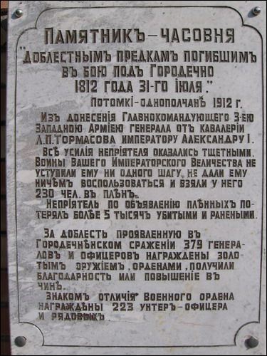 Poddubno. Kaplica Św. Aleksandra Newskiego