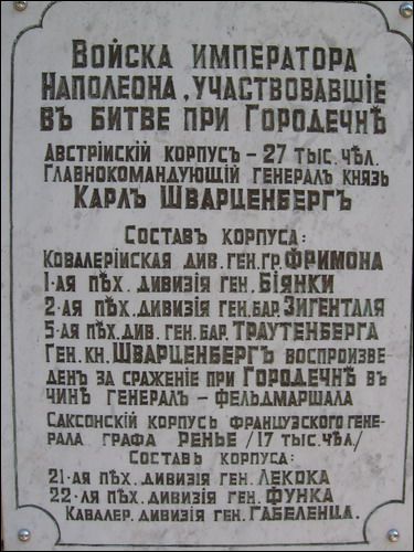 Poddubno. Kaplica Św. Aleksandra Newskiego