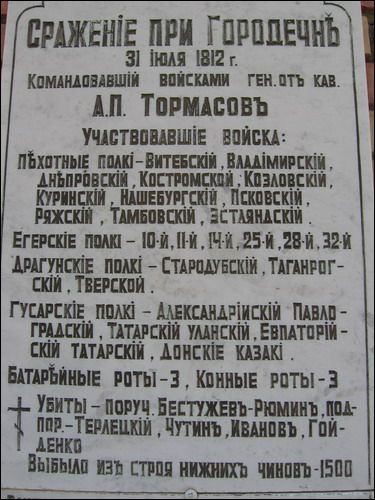 Poddubno. Kaplica Św. Aleksandra Newskiego