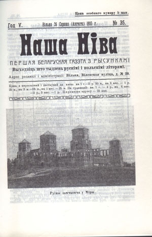  -  Mirski zamek na starych fotografiach. 