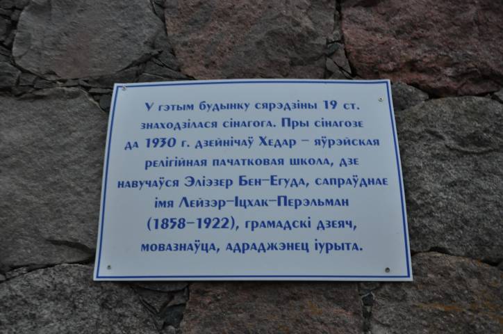  - Сінагога . 