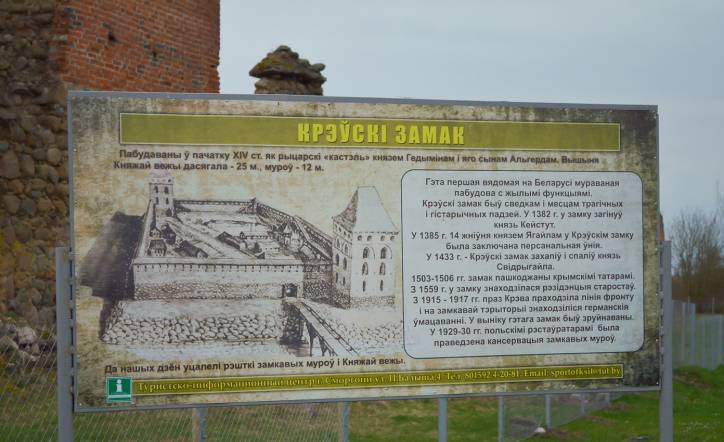  -  Zamek krewski. 